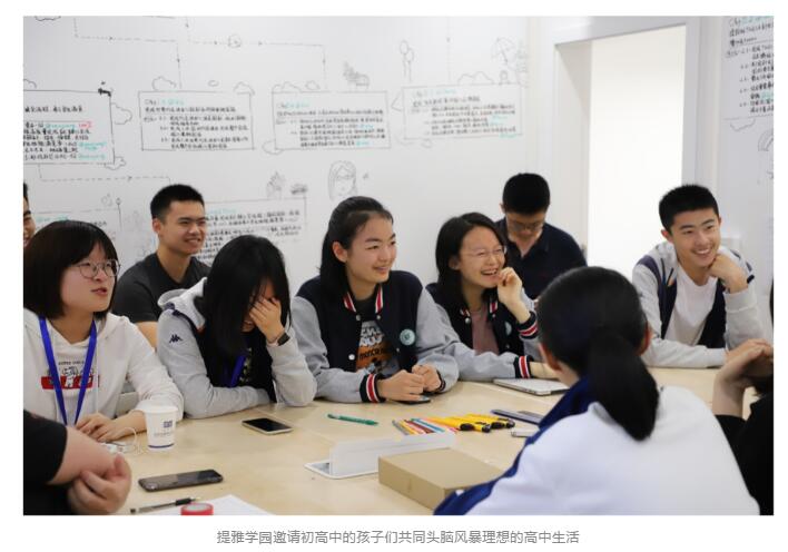 提雅學園TheiaAcademy