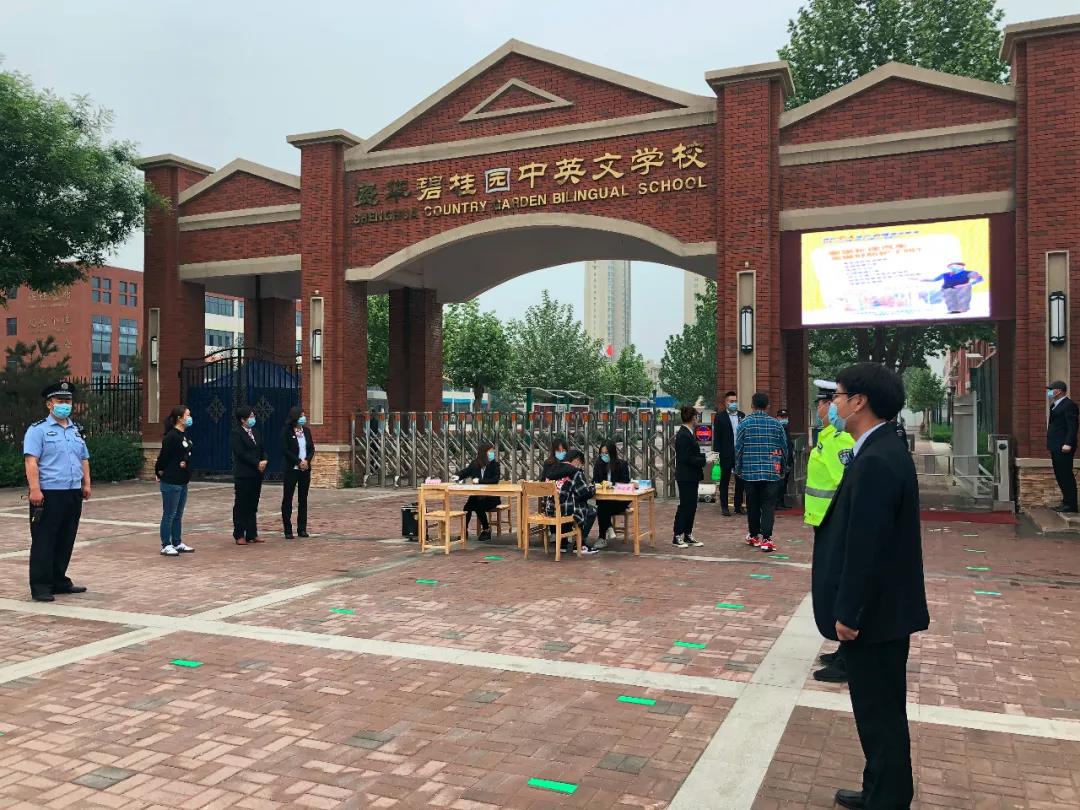 盛華碧桂園中英文學校