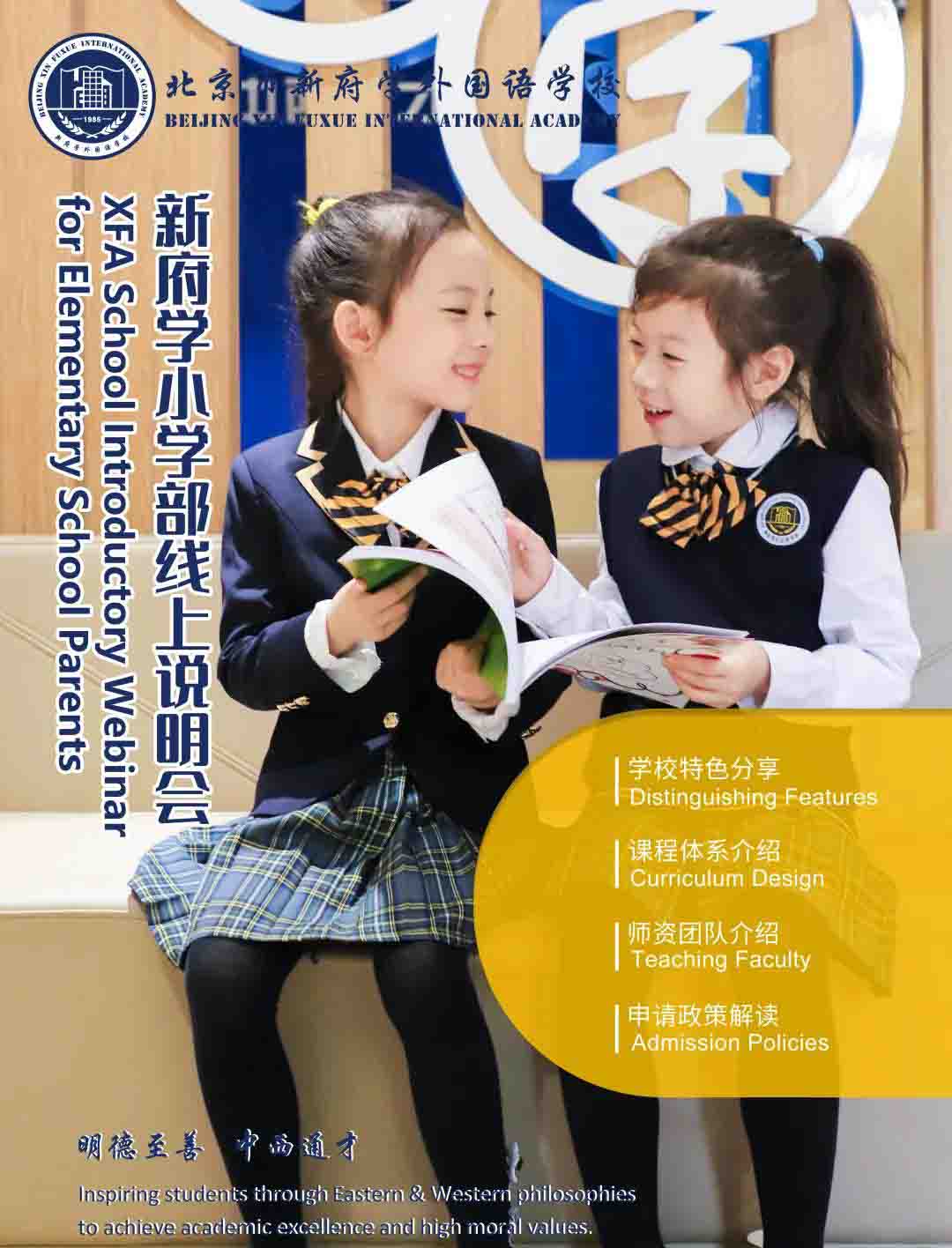 新府學外國語學校