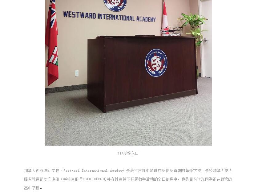 法拉古特天津校區