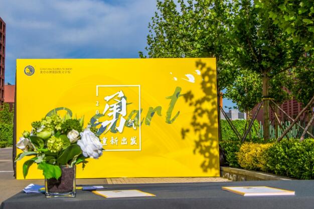 北京朝陽凱文學校