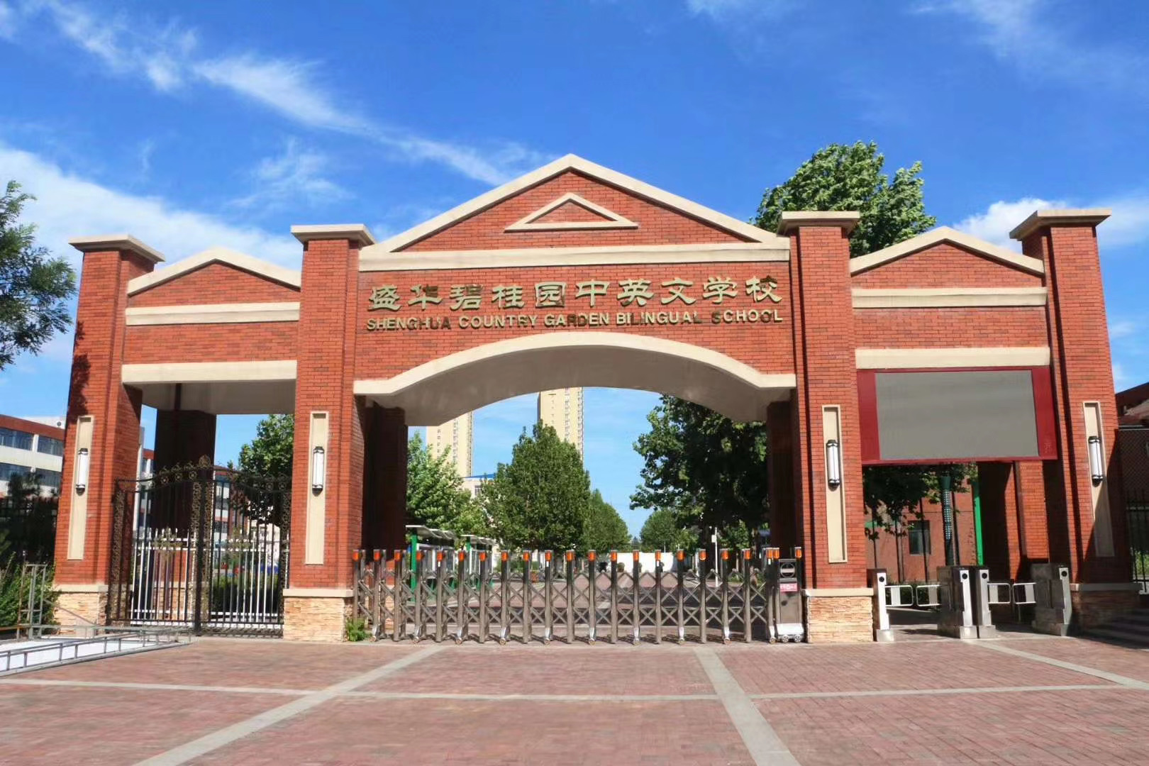 盛華碧桂園中英文學(xué)校