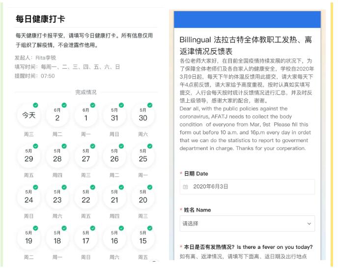 天津法拉古特學校
