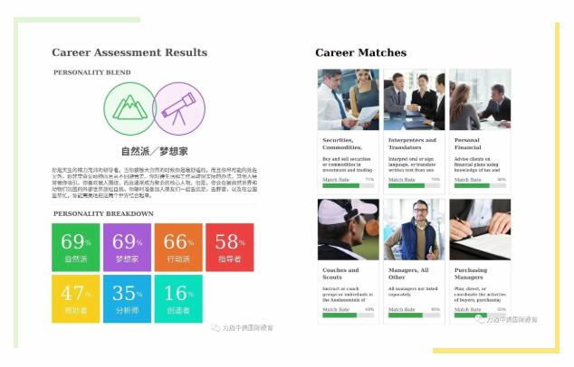 力邁中美國際學校