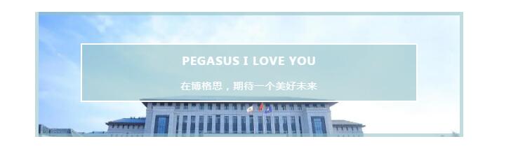 博格思加州學(xué)校