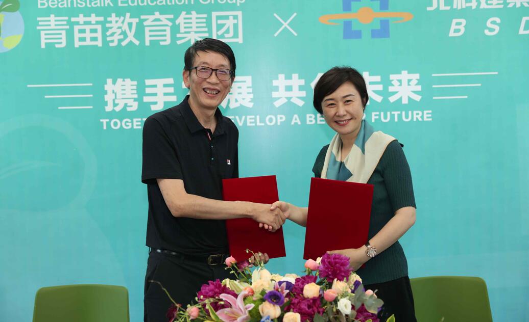 青苗國際學(xué)校