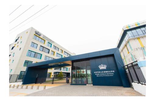 北京國際初中