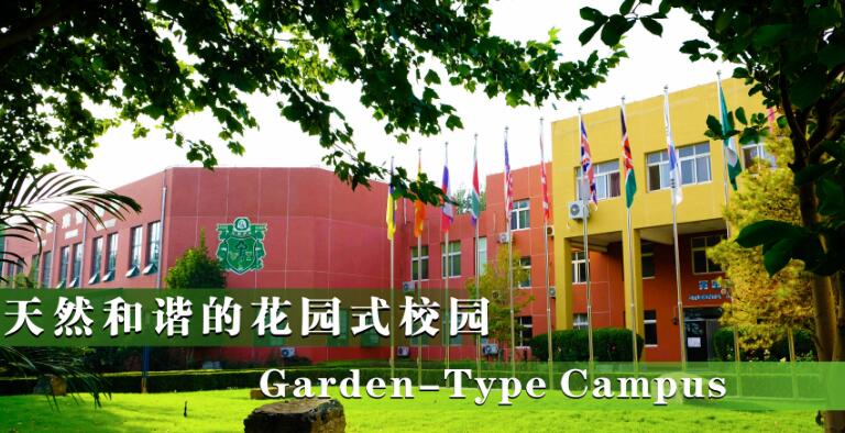 北京市私立樹人·瑞貝學校