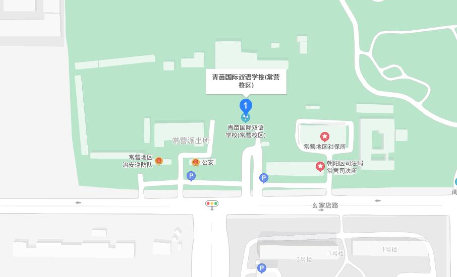 青苗國際雙語學校