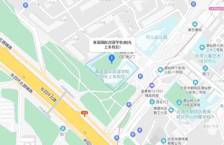 青苗國際雙語學校