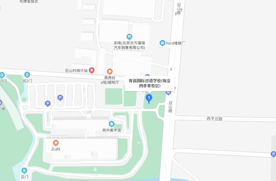 青苗國際雙語學校