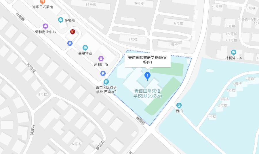 青苗國際雙語學校