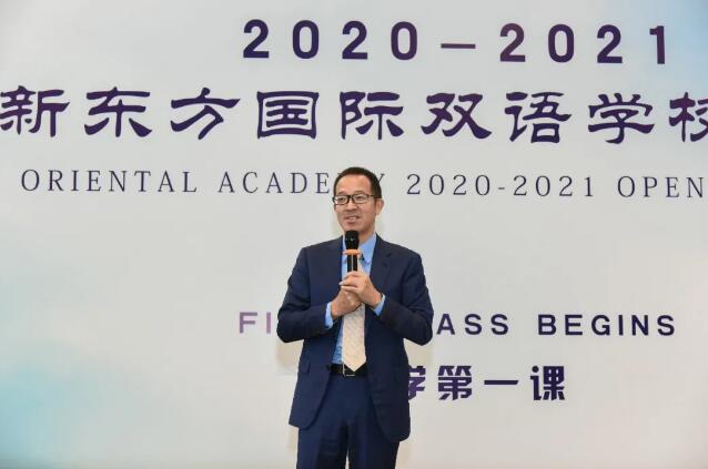 北京新東方國際雙語學校