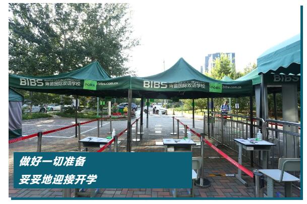 青苗國際雙語學(xué)校