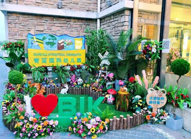 青苗國際雙語學校