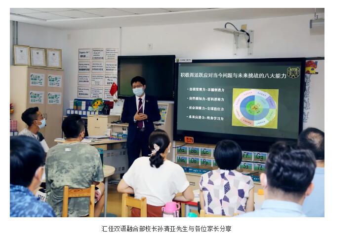 北京市私立匯佳學校