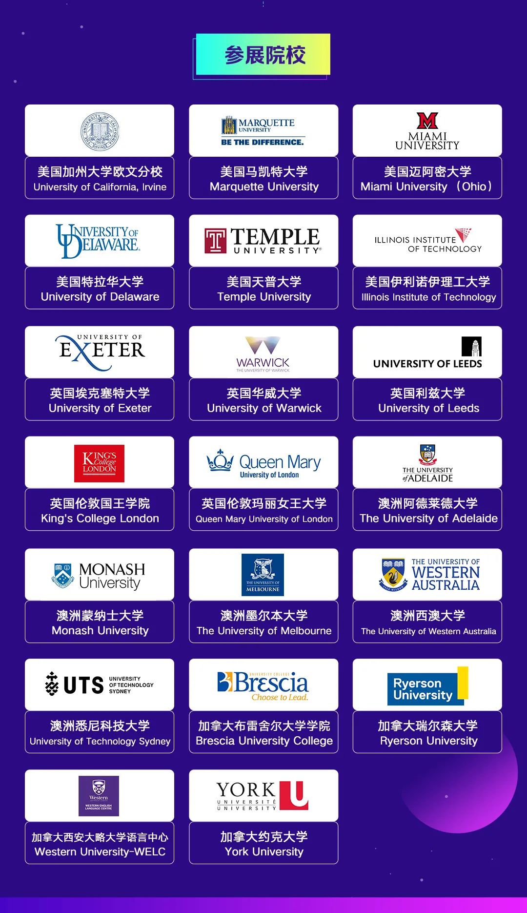 北京新東方國(guó)際雙語(yǔ)學(xué)校