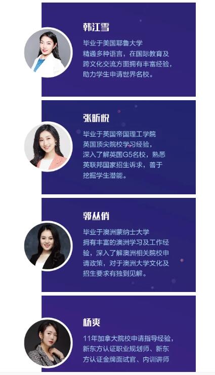 北京新東方國(guó)際雙語(yǔ)學(xué)校