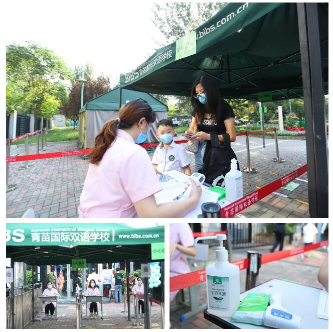 青苗國際雙語學(xué)校