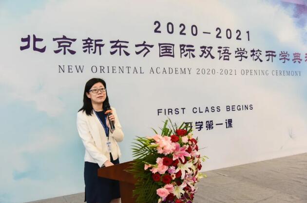 北京新東方國際雙語學校