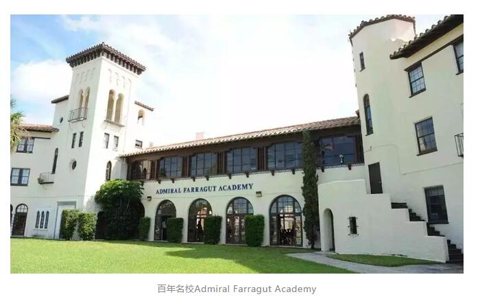 法拉古特學(xué)校天津校區(qū)