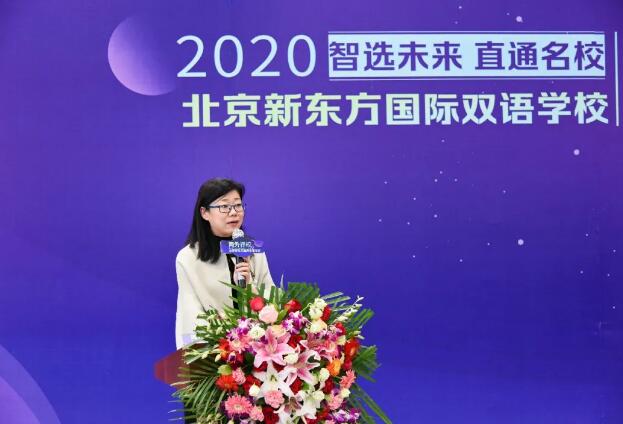 新東方國際雙語學校