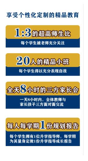 法拉古特學(xué)校天津校區(qū)