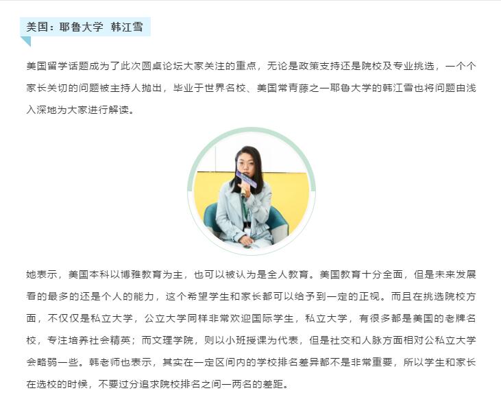 新東方國際雙語學校