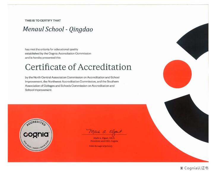 青島盟諾學(xué)校