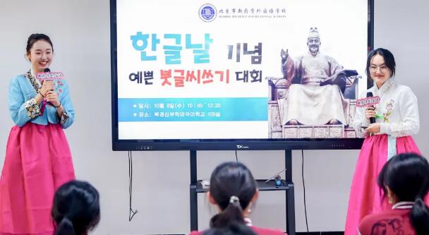 北京新府學(xué)外國語學(xué)校