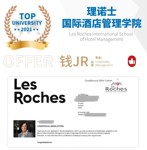 成都七中國際部