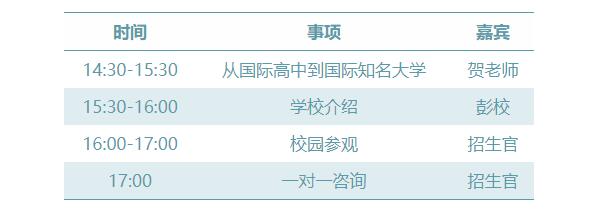 牛津國際公學成都學校