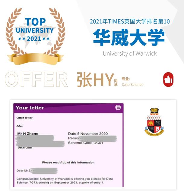 成都七中國際部