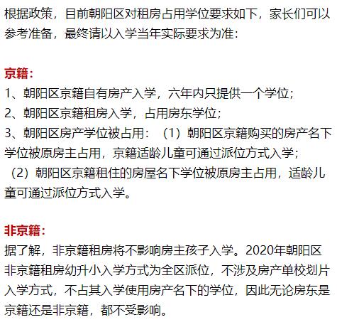 非京籍上國(guó)際學(xué)校