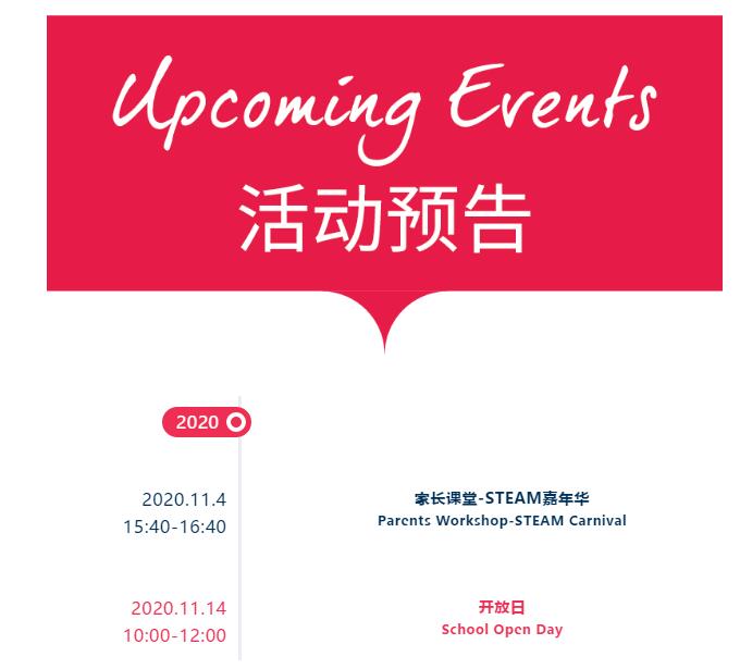 北京市房山區諾德安達學校