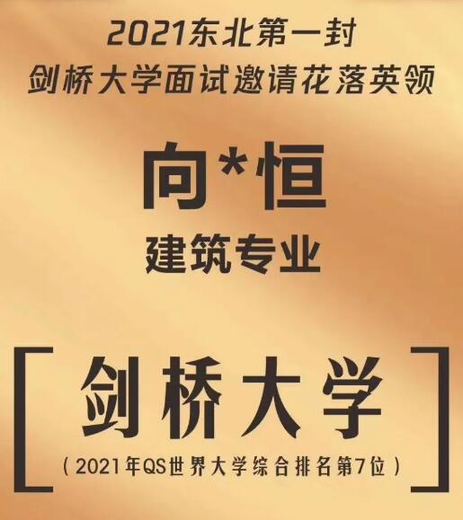 大連英領(lǐng)國際學校