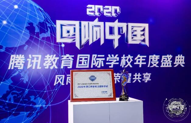 新東方國際雙語學校