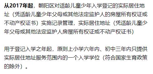 非京籍上國(guó)際學(xué)校