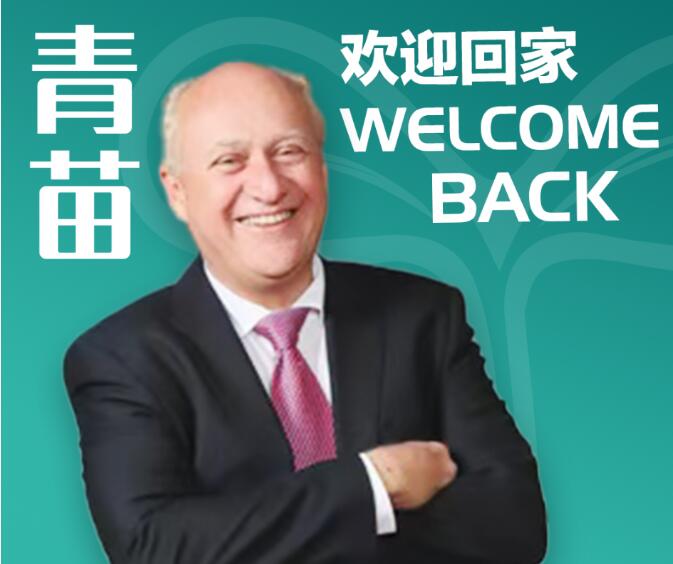 青苗國際雙語學校