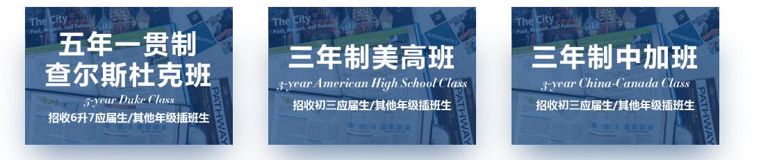 美國(guó)法拉古特學(xué)校天津校區(qū)