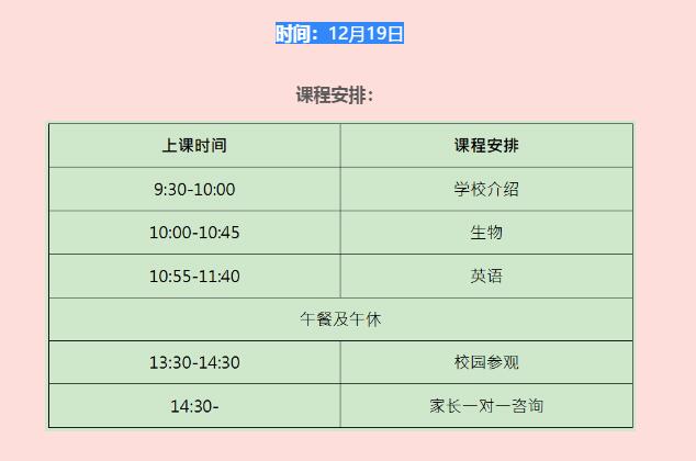 牛津國際公學成都學校