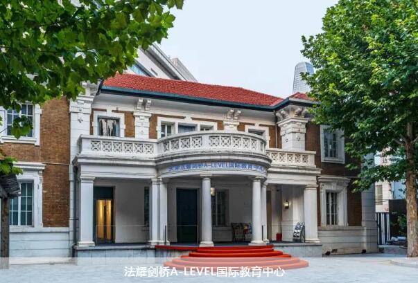 天津法耀ALevel中心開放日