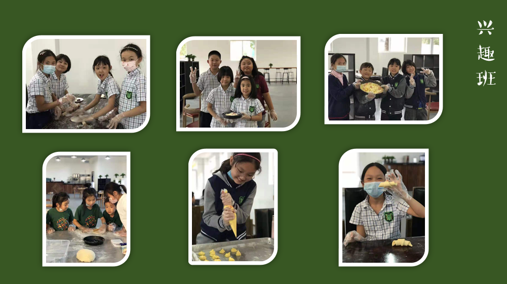 北京私立樹人學校食堂活動