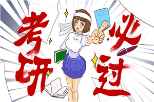 中外合作辦學碩士在職研究生學費貴不貴?