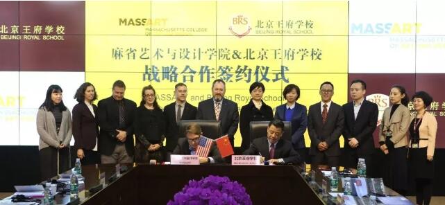 北京王府國際學校