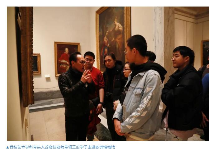 北京王府國際學校