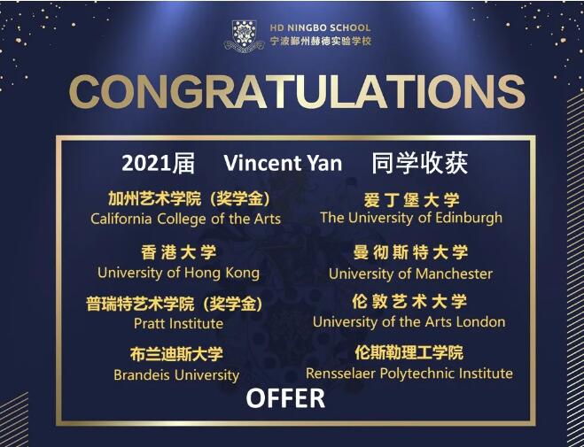 北京赫德雙語學(xué)校