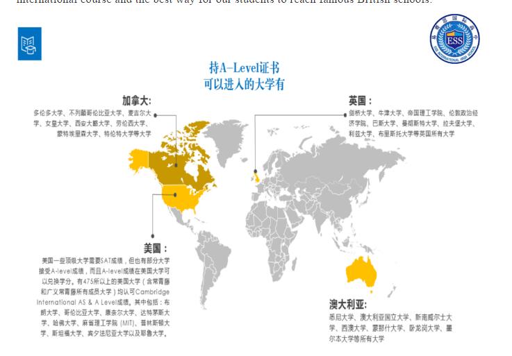 易賽思國際高中課程