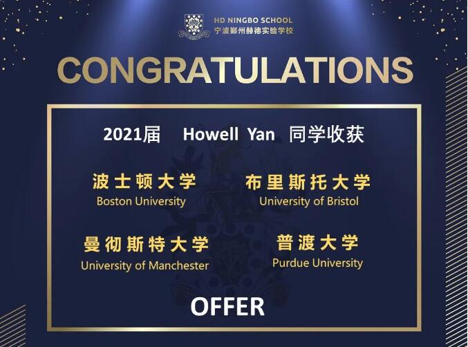 北京赫德雙語學(xué)校