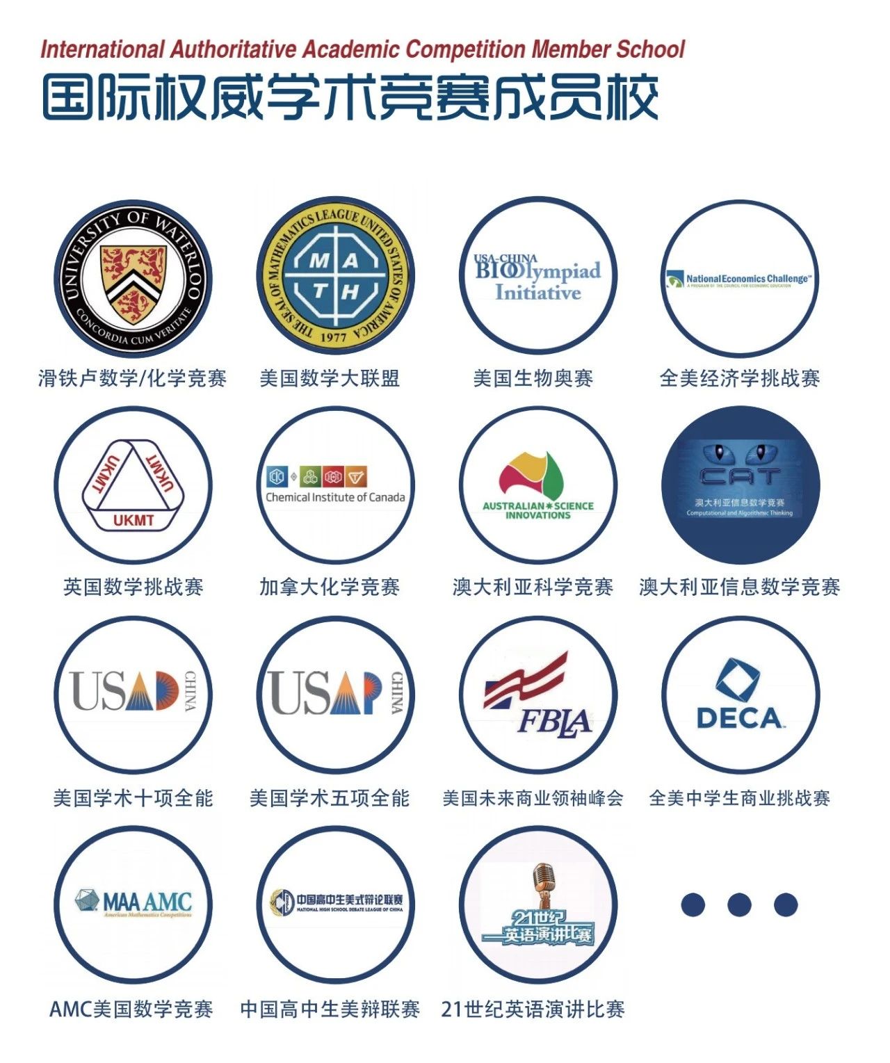 法拉古特天津校區